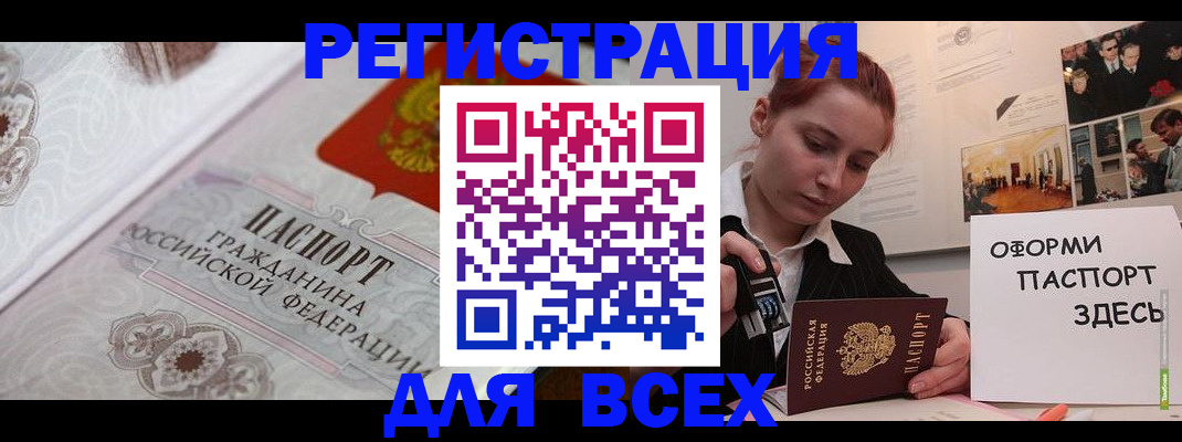регистрация для школы в Краснозаводске