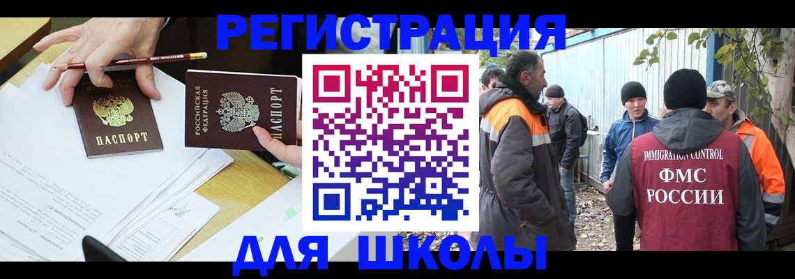 найти адрес прописки в Краснозаводске